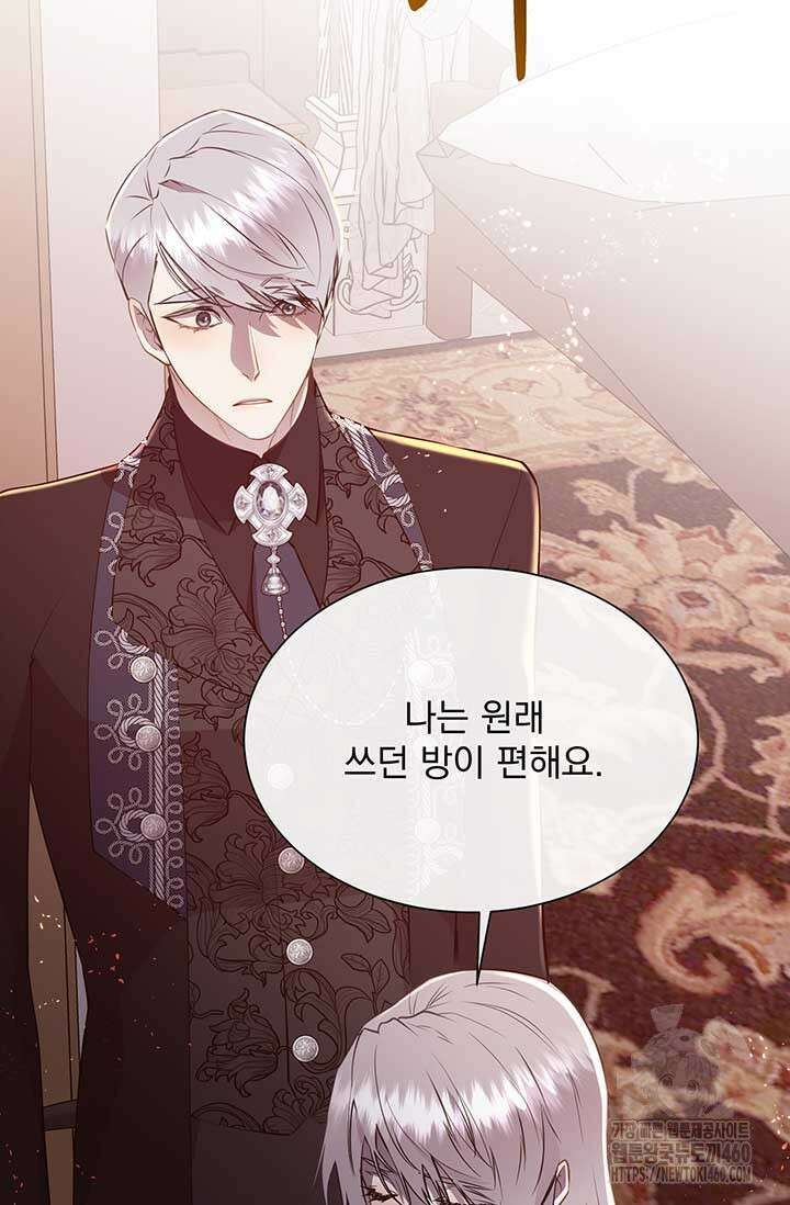 다정한 개새끼의 목을 비틀겠습니다 122화 38