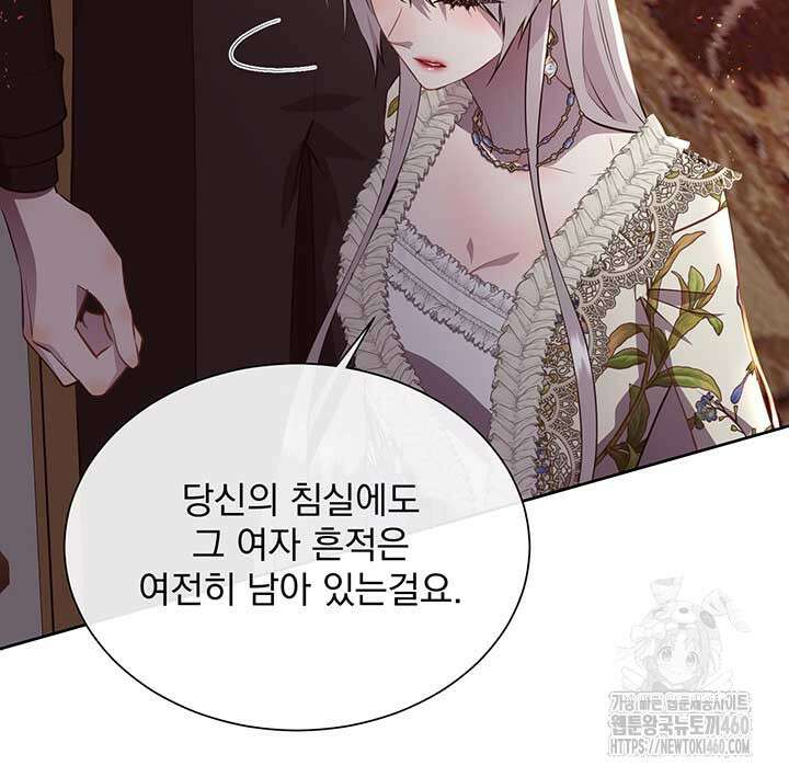 다정한 개새끼의 목을 비틀겠습니다 122화 39