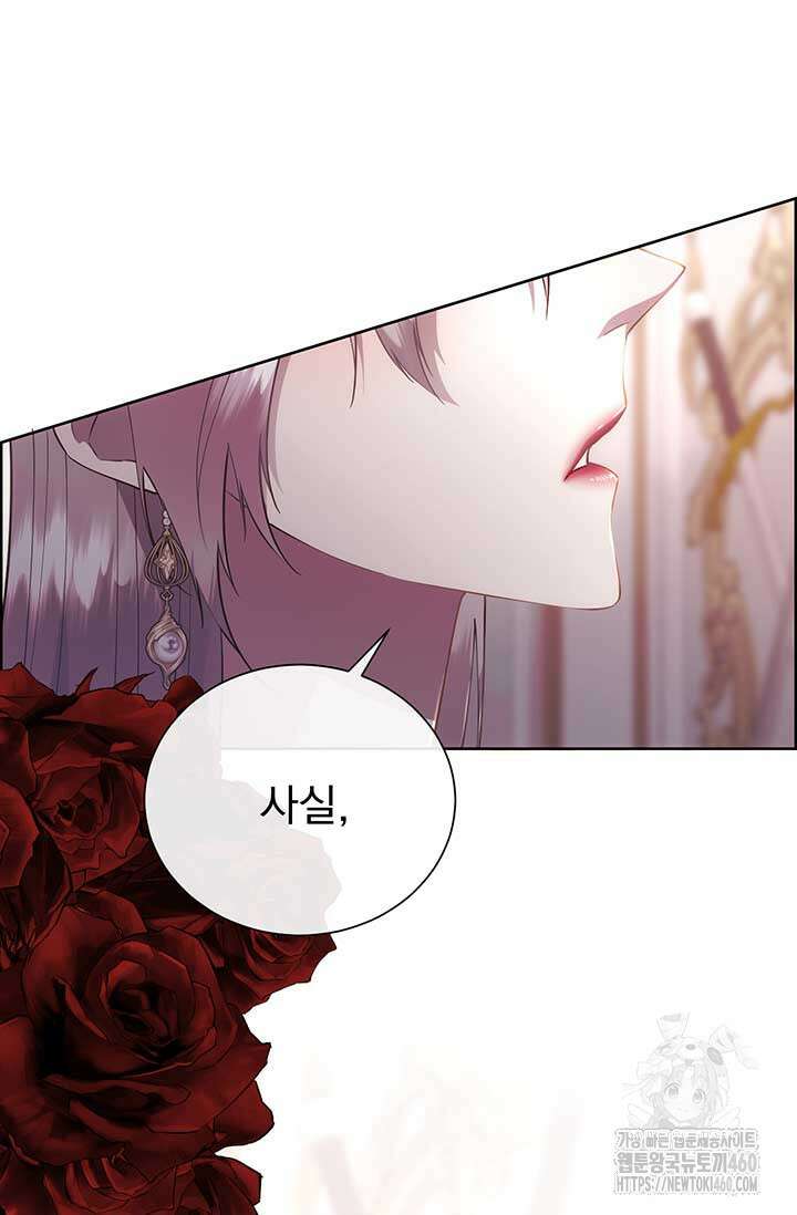 다정한 개새끼의 목을 비틀겠습니다 122화 40
