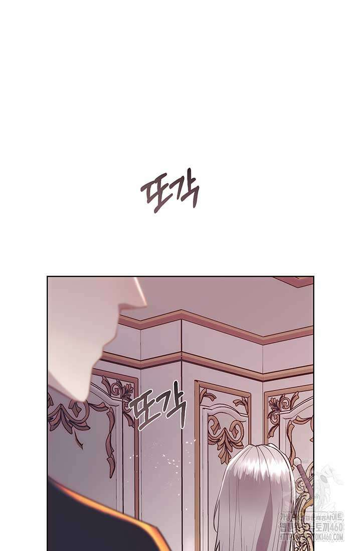 다정한 개새끼의 목을 비틀겠습니다 122화 45