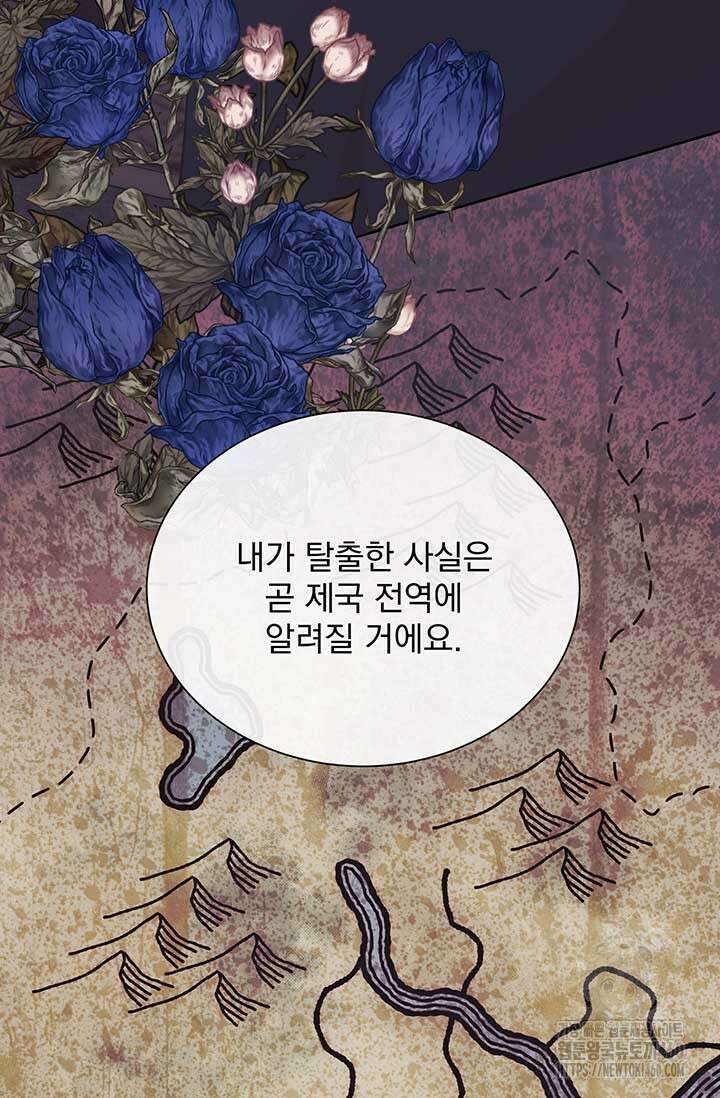 다정한 개새끼의 목을 비틀겠습니다 122화 54