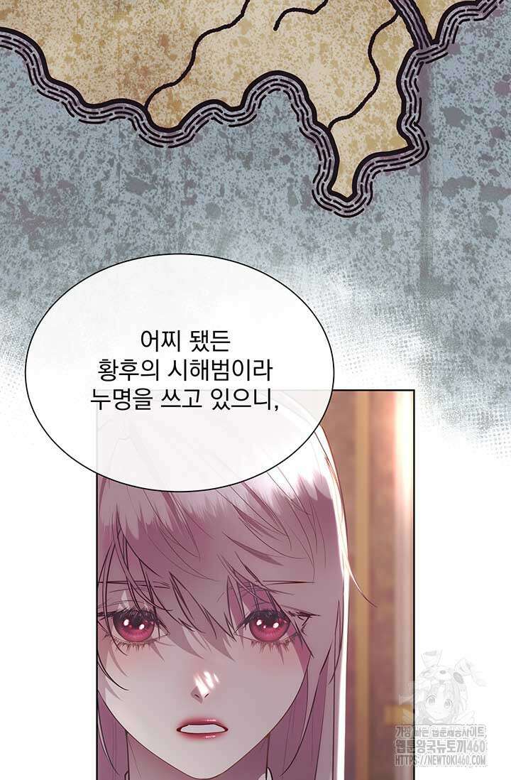 다정한 개새끼의 목을 비틀겠습니다 122화 55