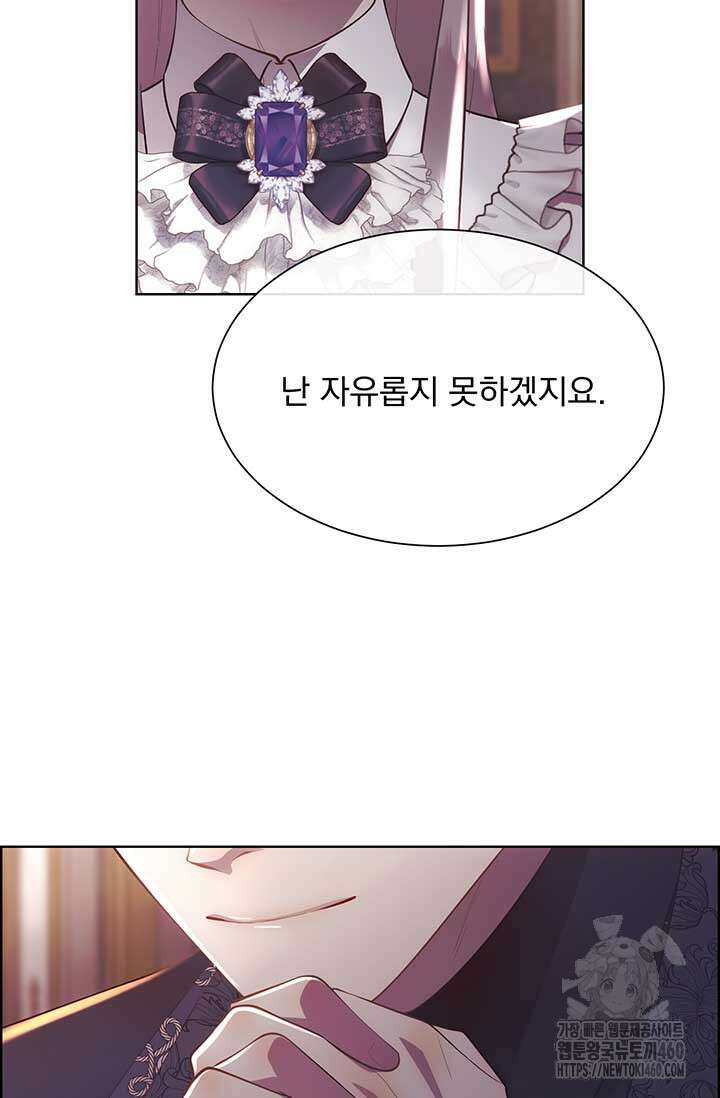 다정한 개새끼의 목을 비틀겠습니다 122화 56