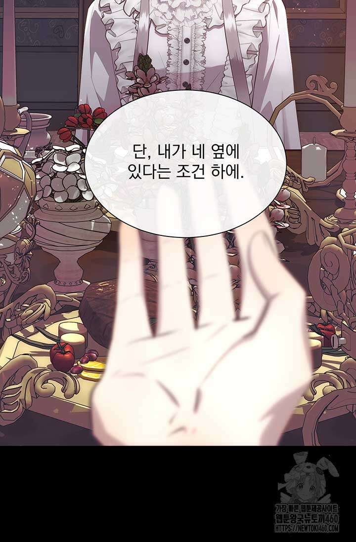 다정한 개새끼의 목을 비틀겠습니다 122화 62