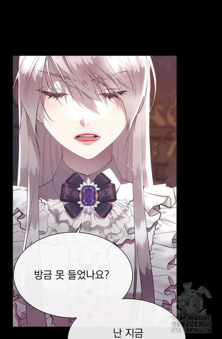 다정한 개새끼의 목을 비틀겠습니다 122화 63