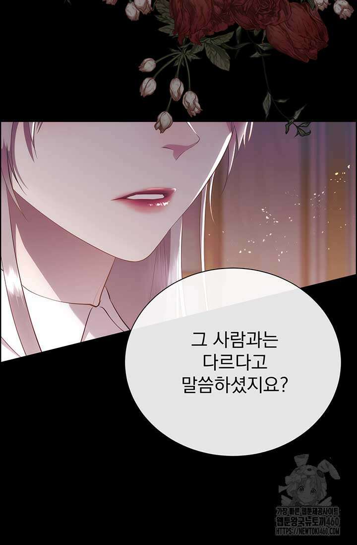 다정한 개새끼의 목을 비틀겠습니다 122화 73