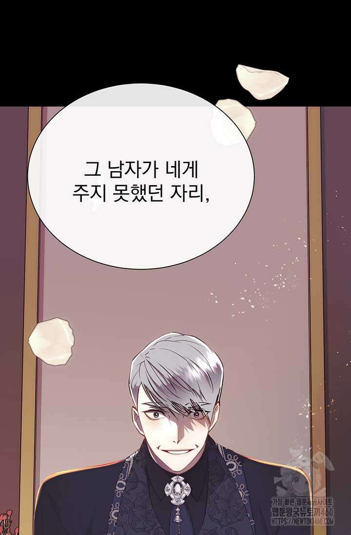 다정한 개새끼의 목을 비틀겠습니다 122화 85