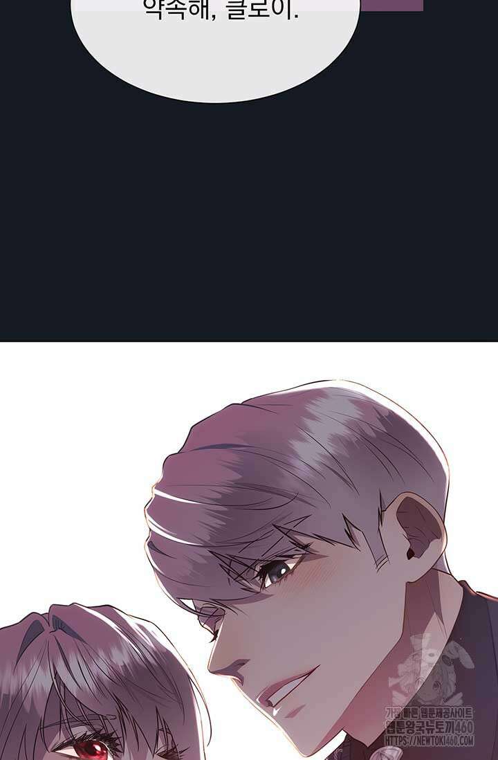 다정한 개새끼의 목을 비틀겠습니다 122화 91