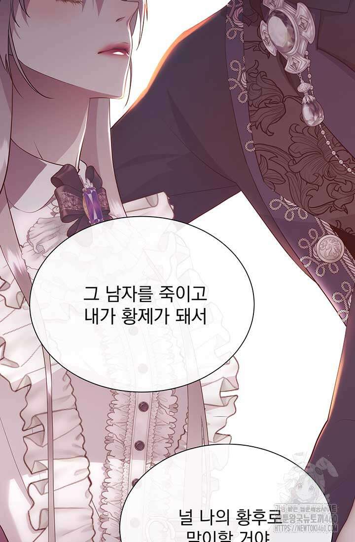 다정한 개새끼의 목을 비틀겠습니다 122화 92