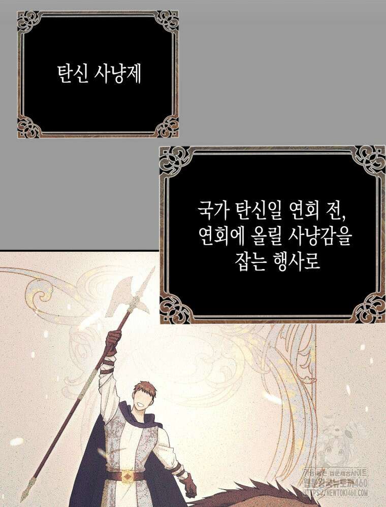 내가 버린 개에게 물렸을 때 49화 10