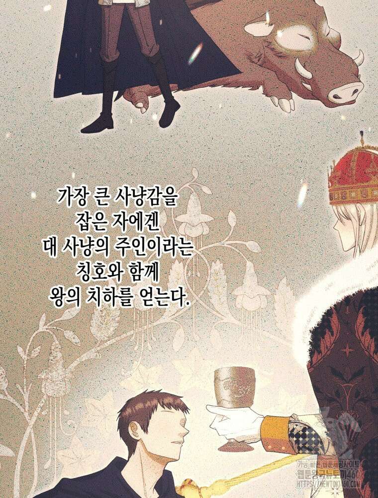 내가 버린 개에게 물렸을 때 49화 11