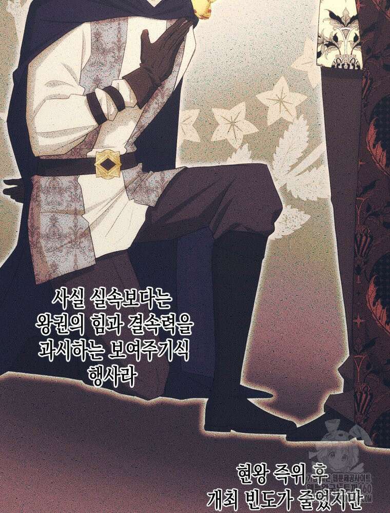 내가 버린 개에게 물렸을 때 49화 12