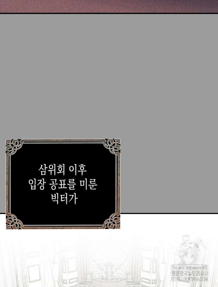 내가 버린 개에게 물렸을 때 49화 13