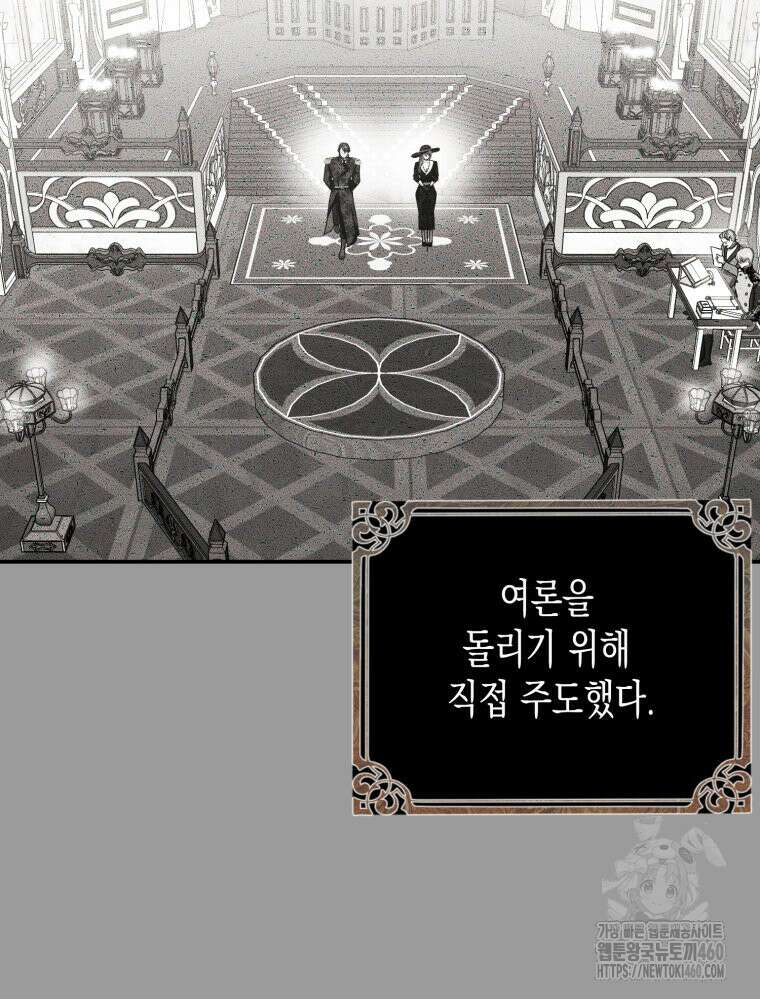 내가 버린 개에게 물렸을 때 49화 14
