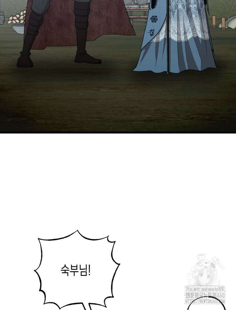 내가 버린 개에게 물렸을 때 49화 19