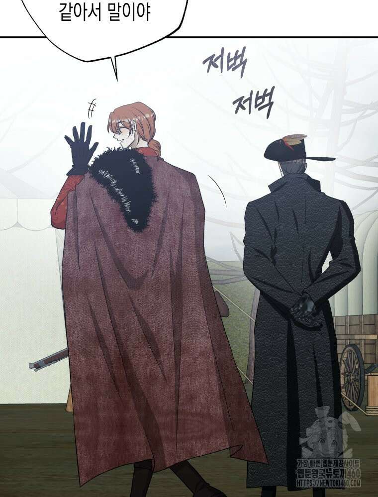 내가 버린 개에게 물렸을 때 49화 22