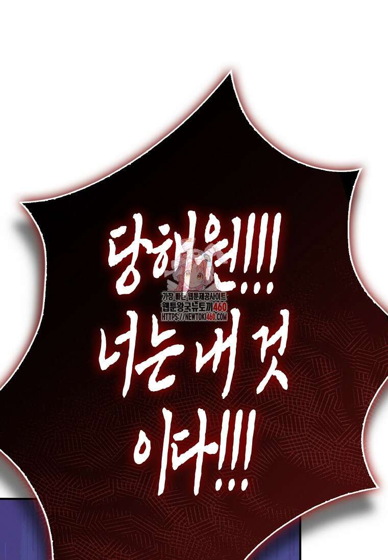 무협지 악녀인데 내가 제일 쎄 115화 1