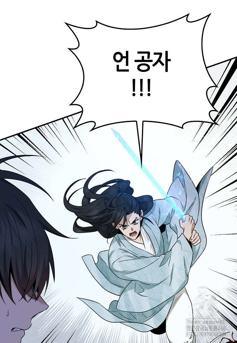 무협지 악녀인데 내가 제일 쎄 115화 31