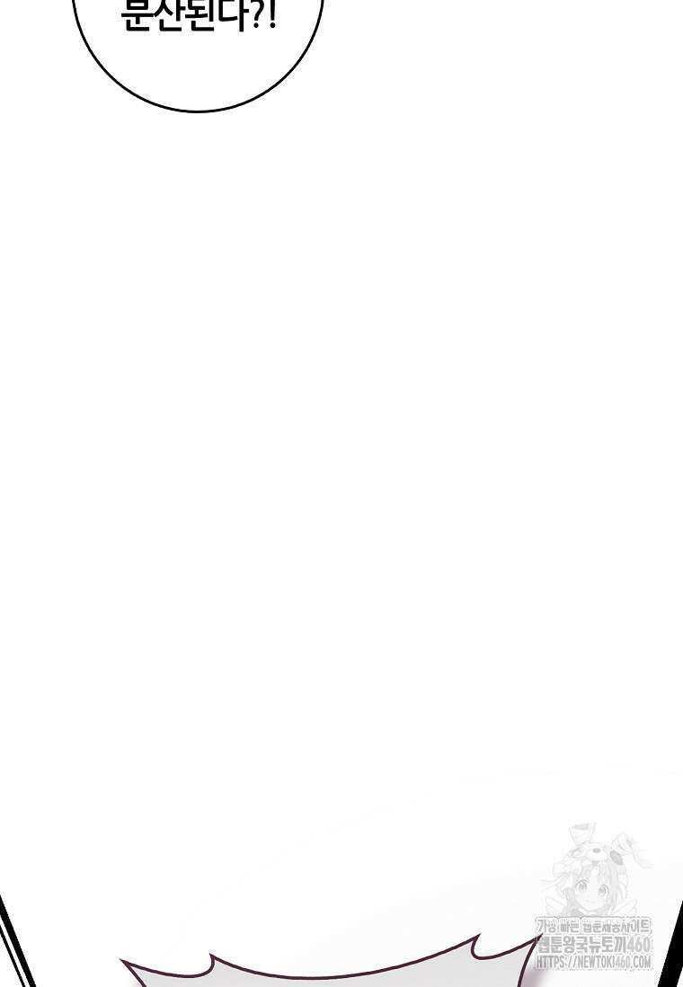 무협지 악녀인데 내가 제일 쎄 115화 35