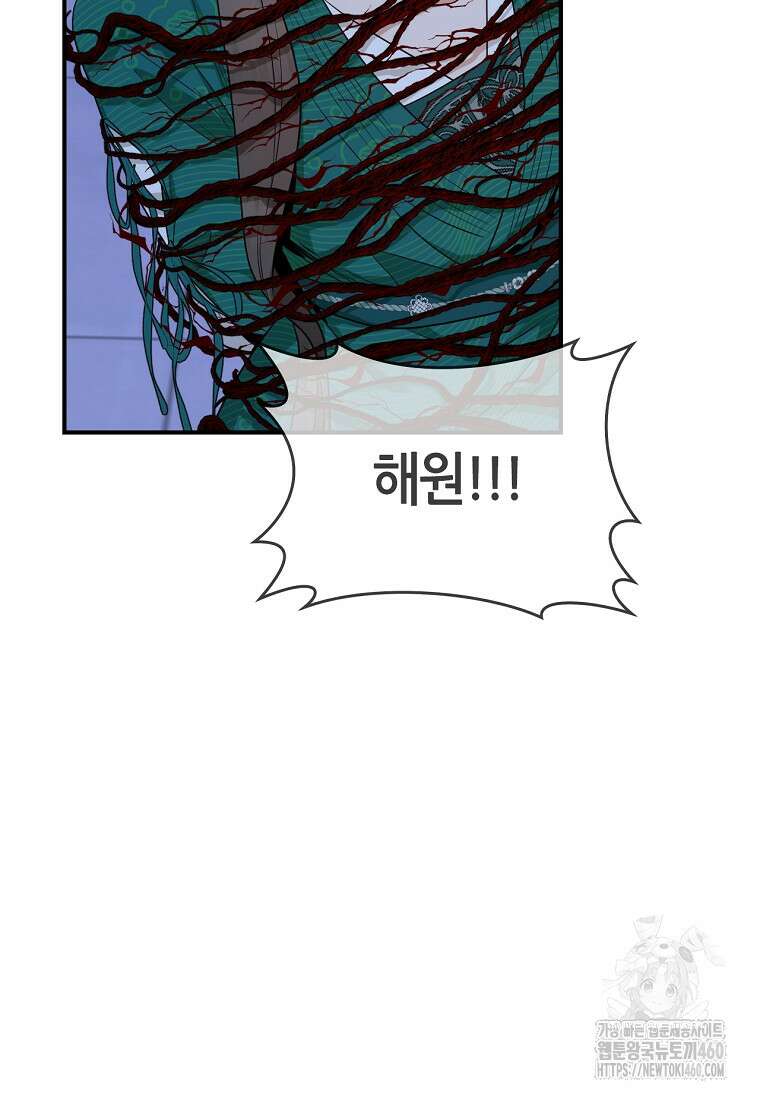 무협지 악녀인데 내가 제일 쎄 115화 53