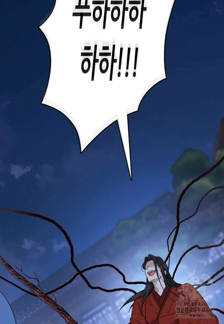 무협지 악녀인데 내가 제일 쎄 115화 67