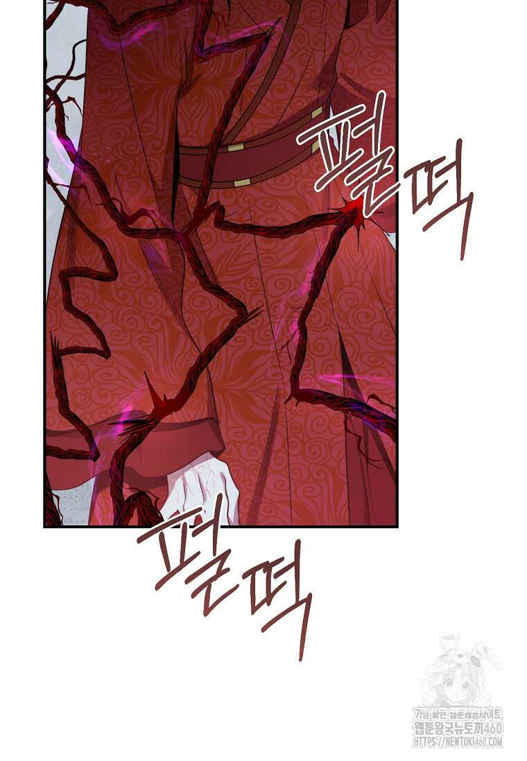 무협지 악녀인데 내가 제일 쎄 115화 75