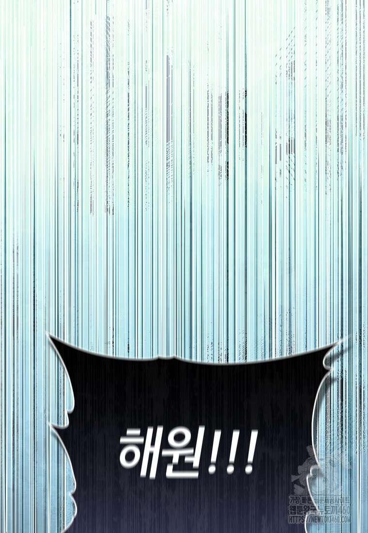 무협지 악녀인데 내가 제일 쎄 115화 116