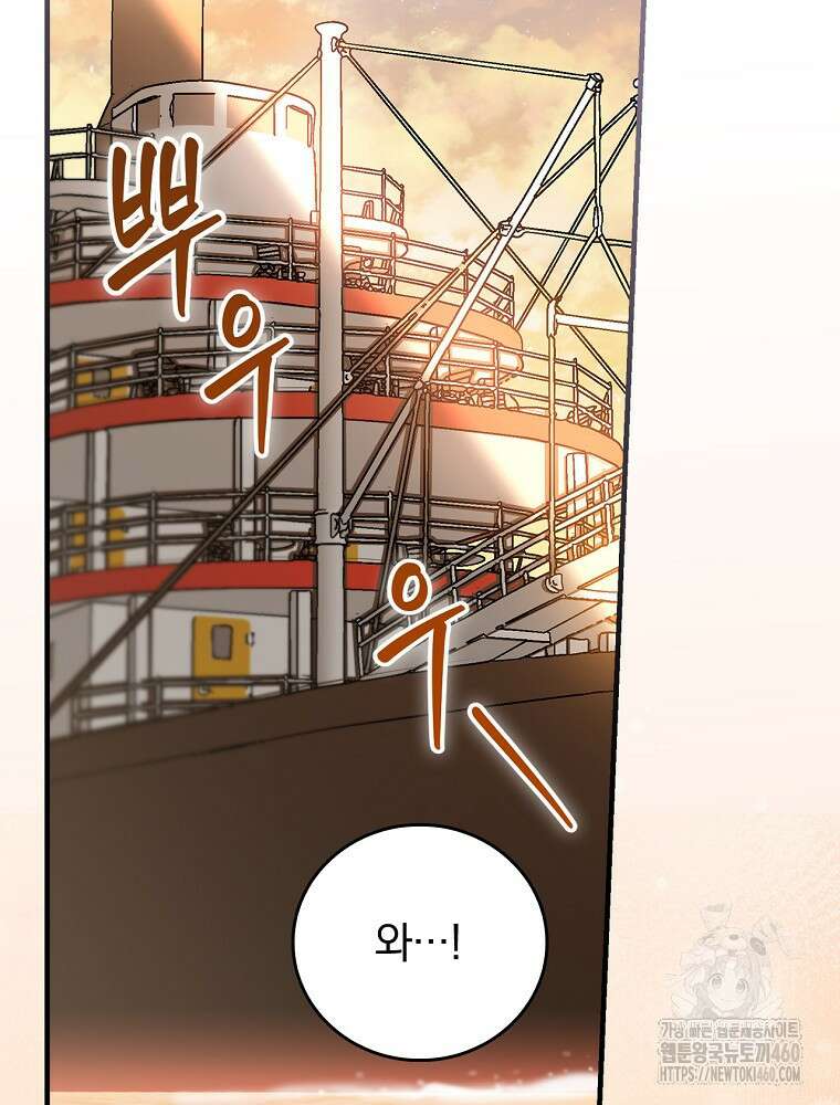 동화 속 악역의 완벽한 엔딩 플랜 111화 3