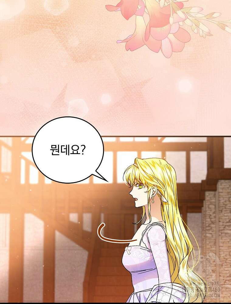 동화 속 악역의 완벽한 엔딩 플랜 111화 6