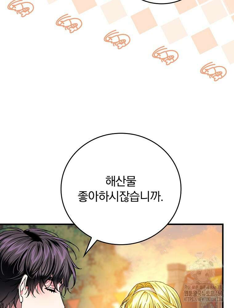 동화 속 악역의 완벽한 엔딩 플랜 111화 14
