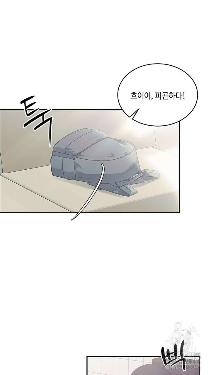 소서: 여름의 시작 46화 9