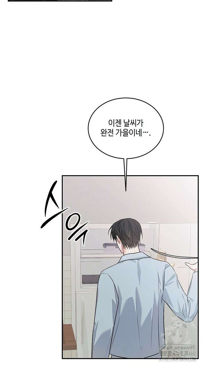 소서: 여름의 시작 46화 12