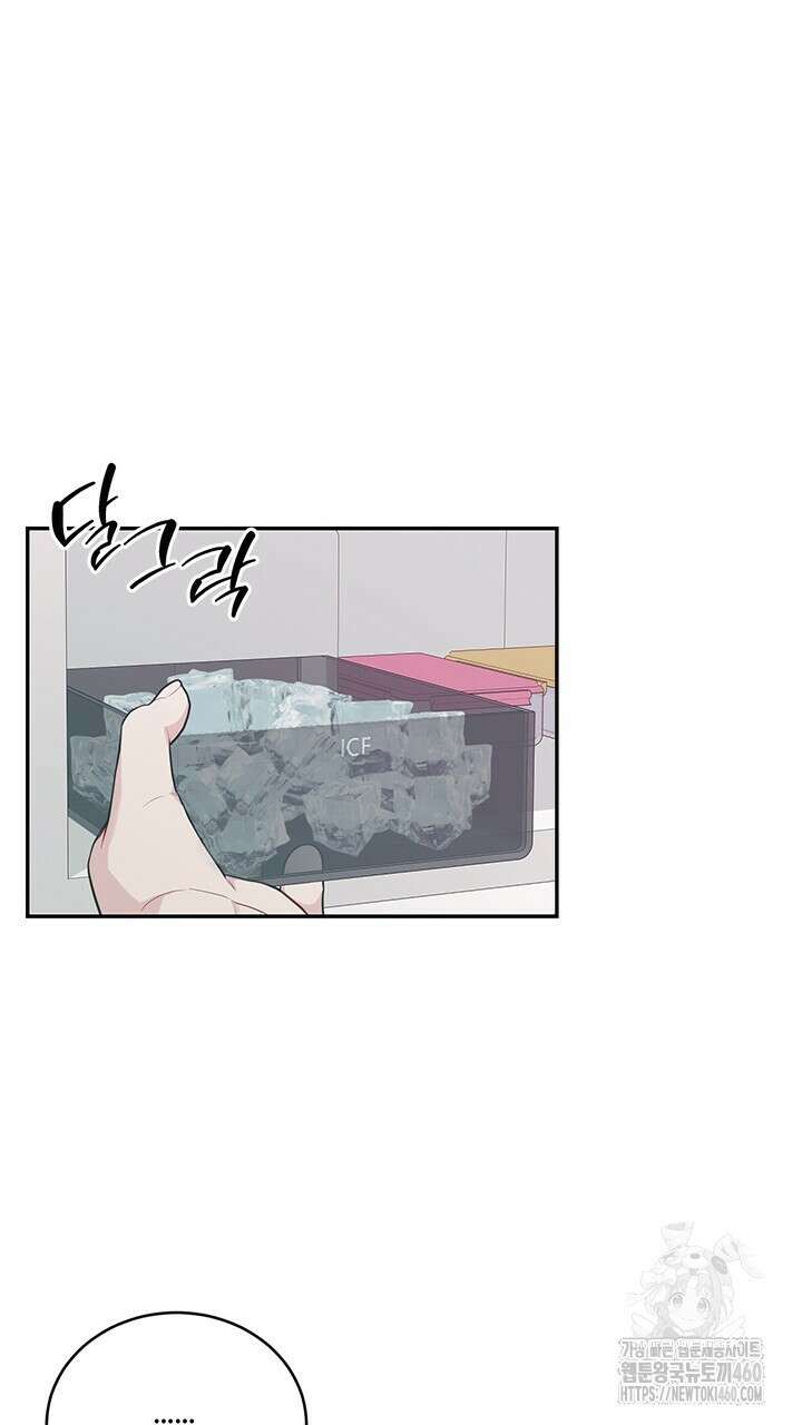 소서: 여름의 시작 46화 13