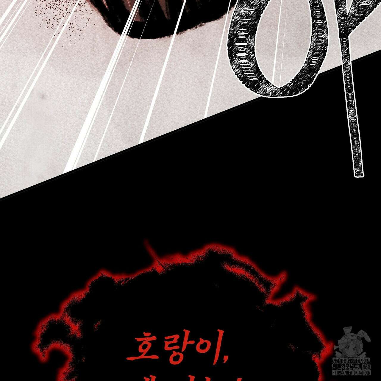 호떡뎐 12화 5