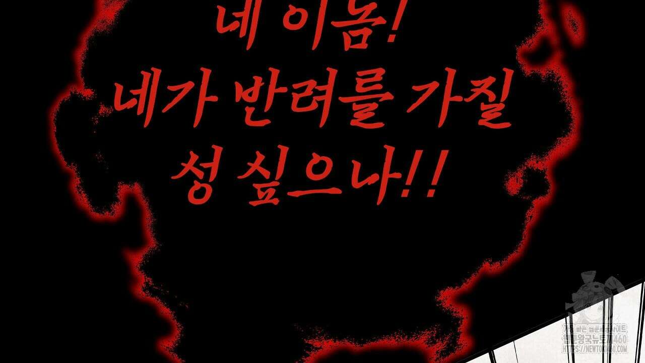 호떡뎐 12화 6