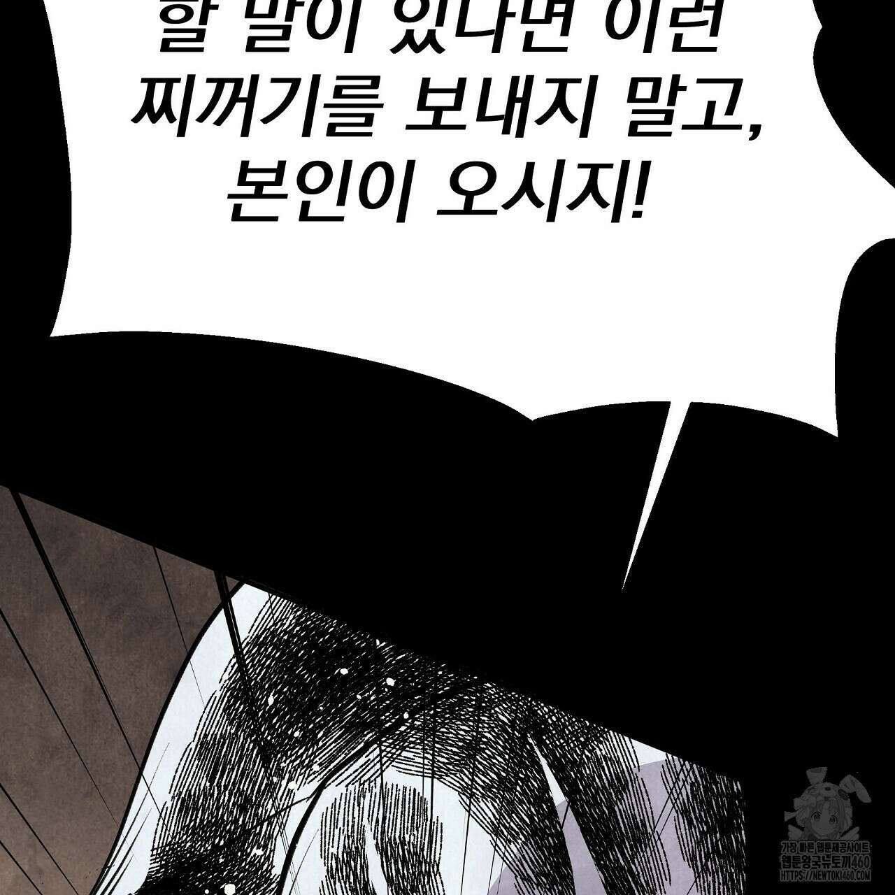호떡뎐 12화 9