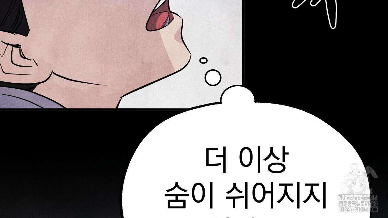 호떡뎐 12화 30