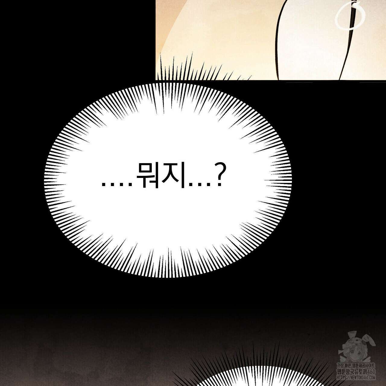 호떡뎐 12화 37