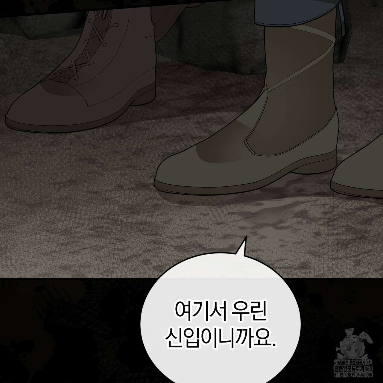 요정의 유산 64화 2