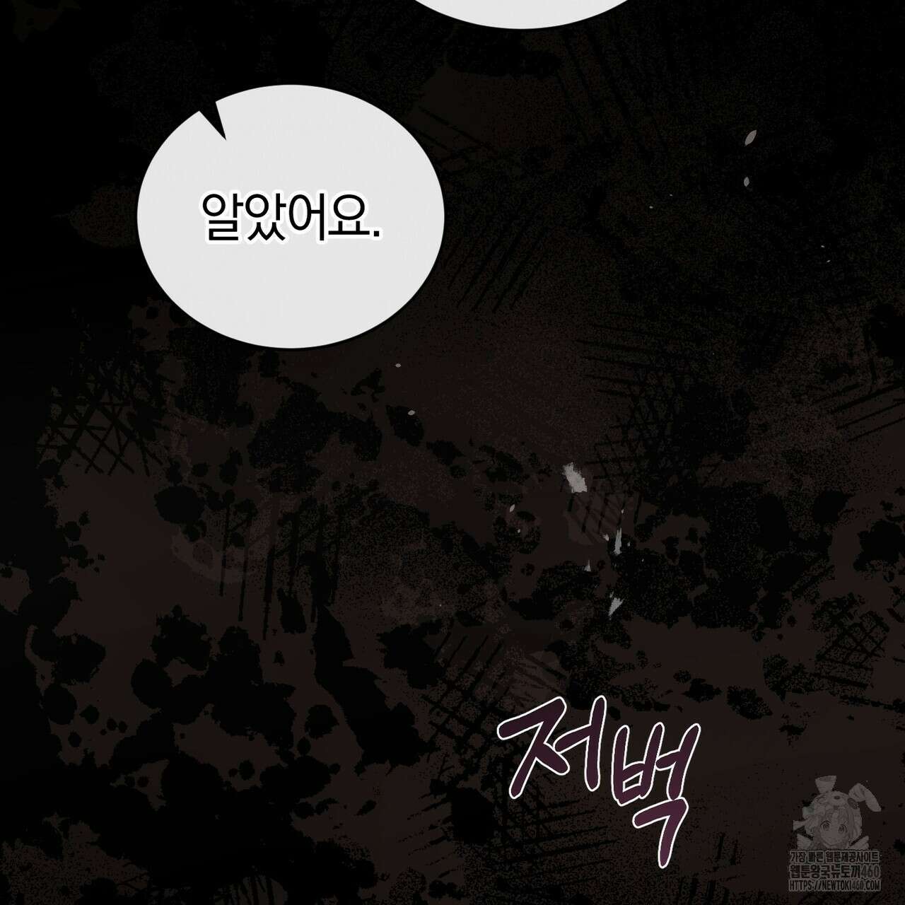 요정의 유산 64화 3