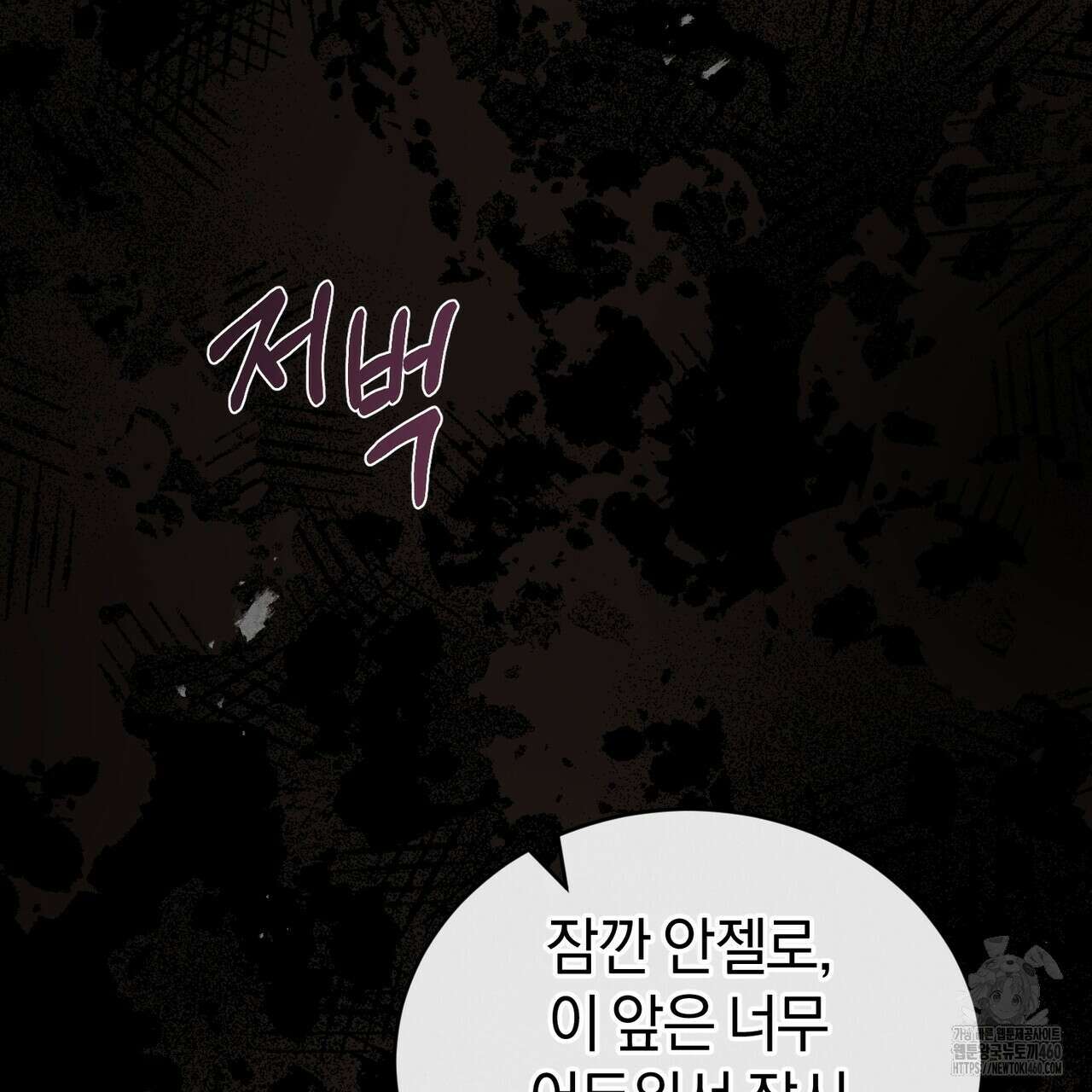 요정의 유산 64화 4