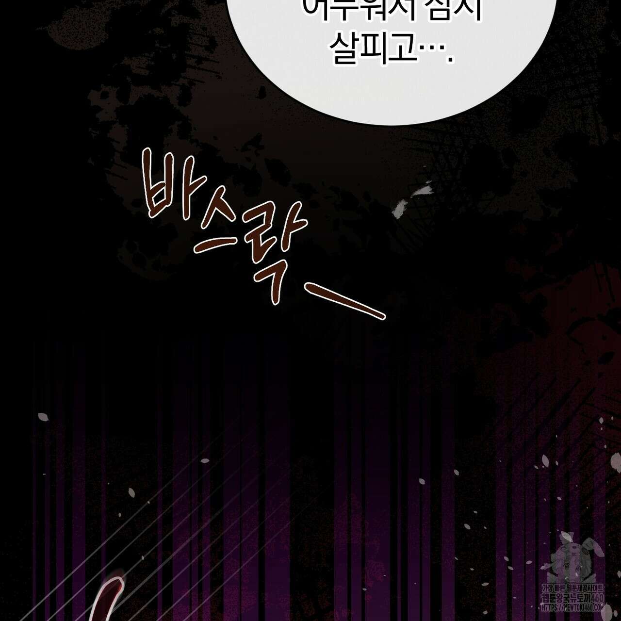요정의 유산 64화 5