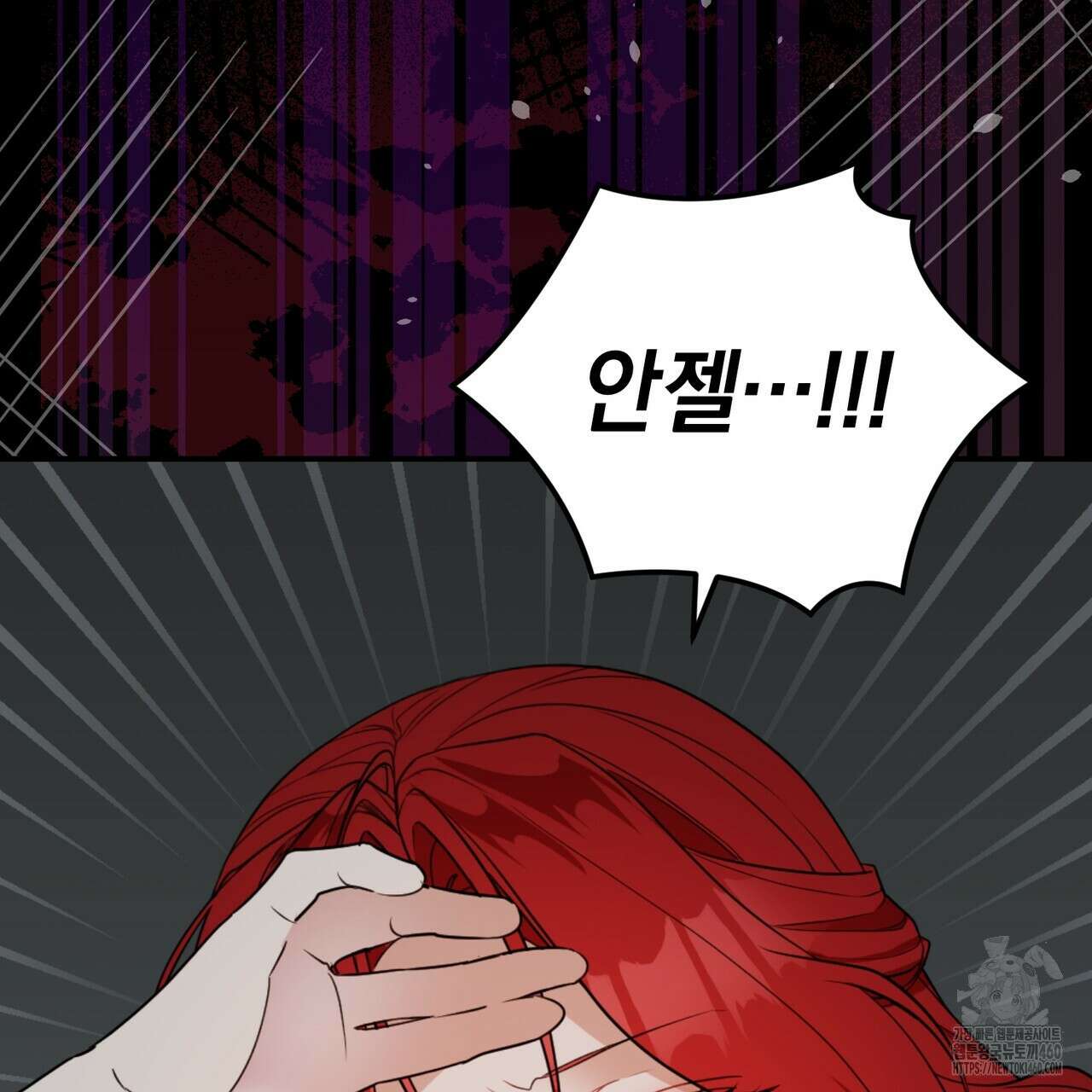 요정의 유산 64화 8