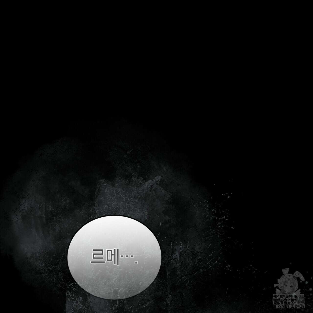 요정의 유산 64화 15