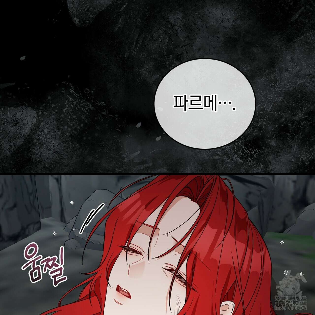 요정의 유산 64화 16