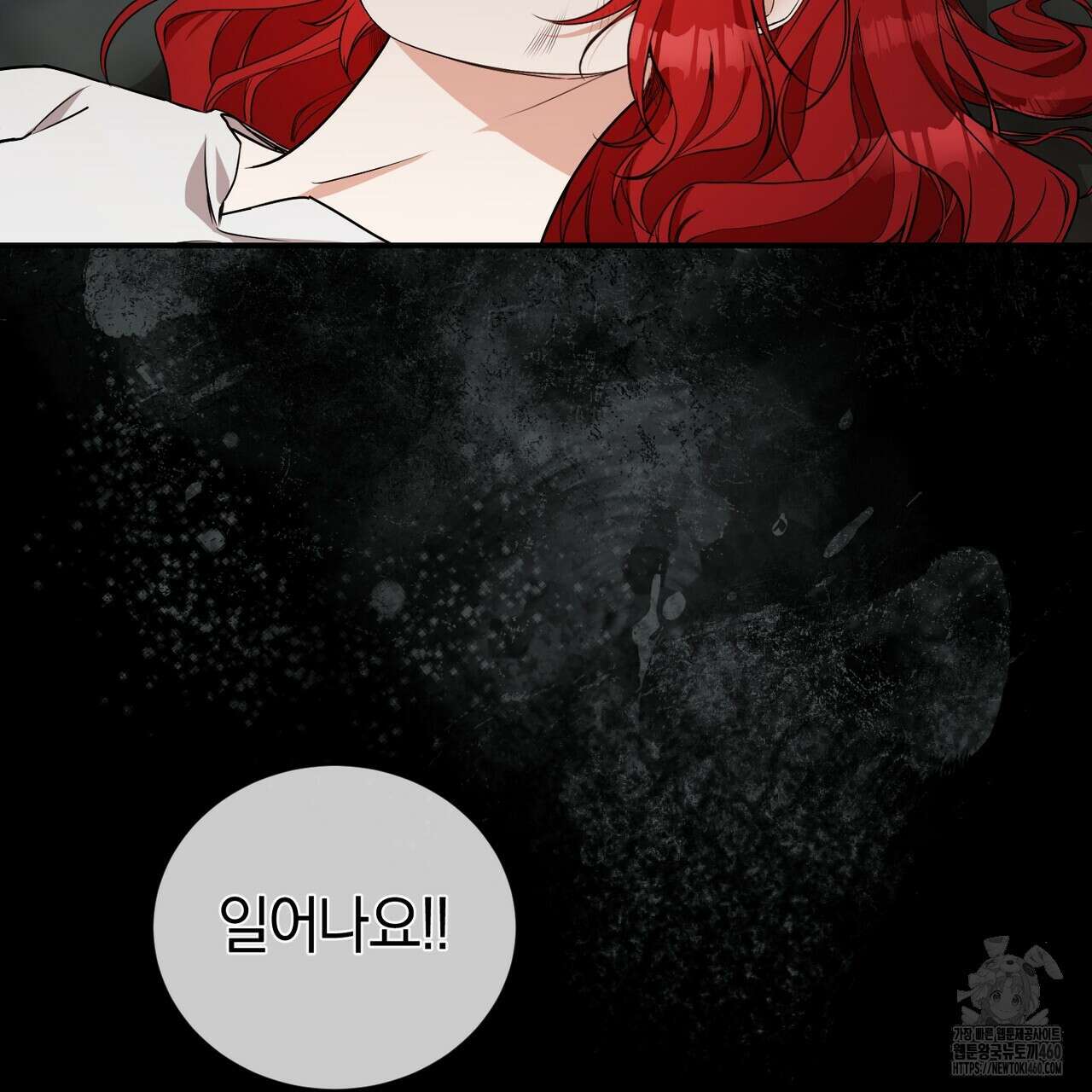 요정의 유산 64화 17