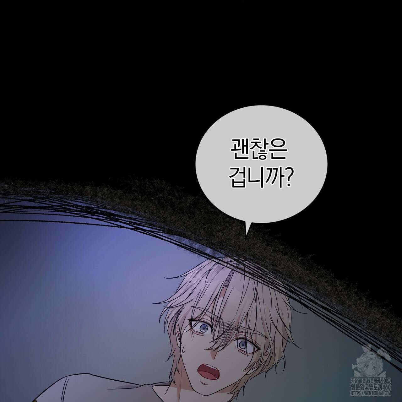 요정의 유산 64화 18