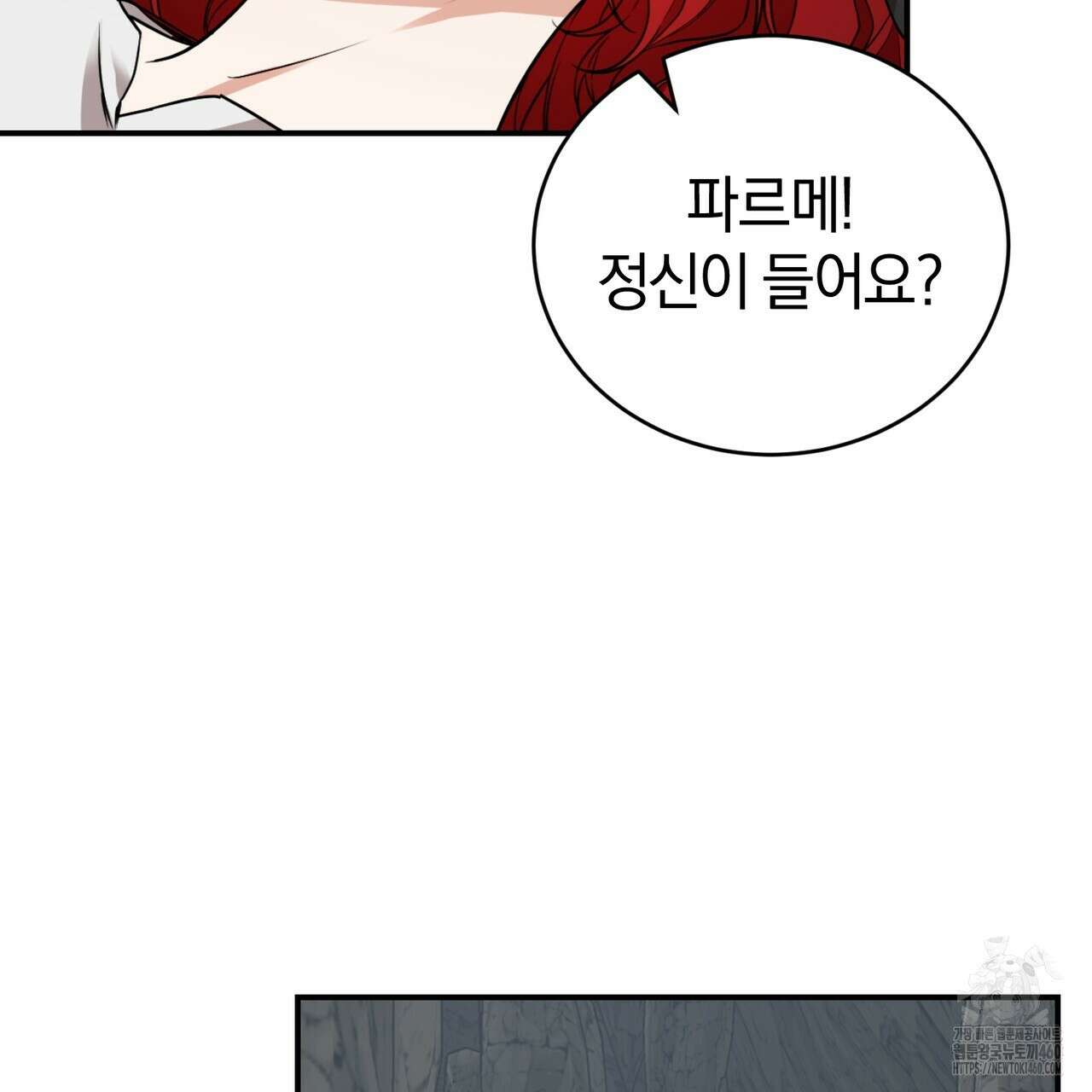 요정의 유산 64화 22