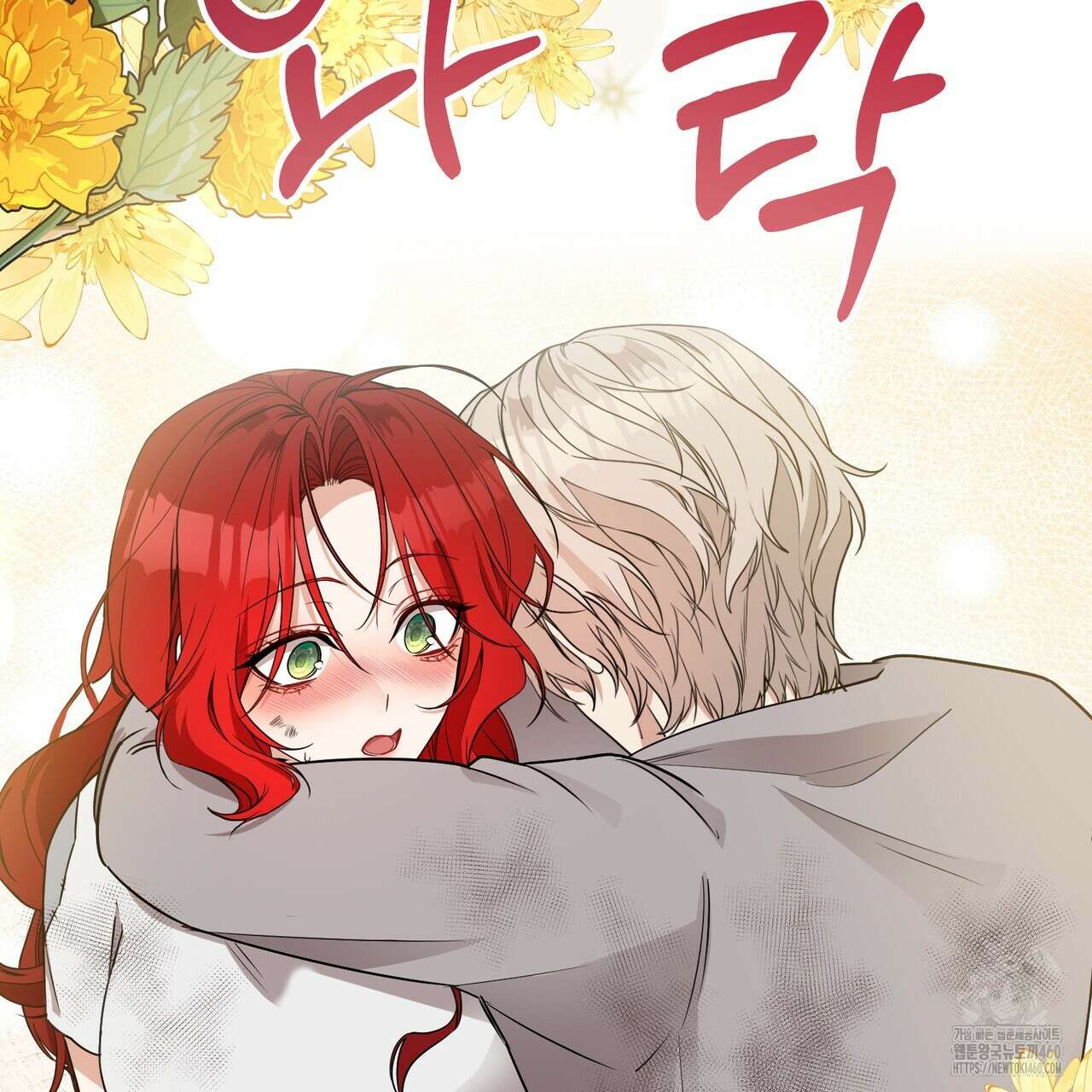 요정의 유산 64화 25