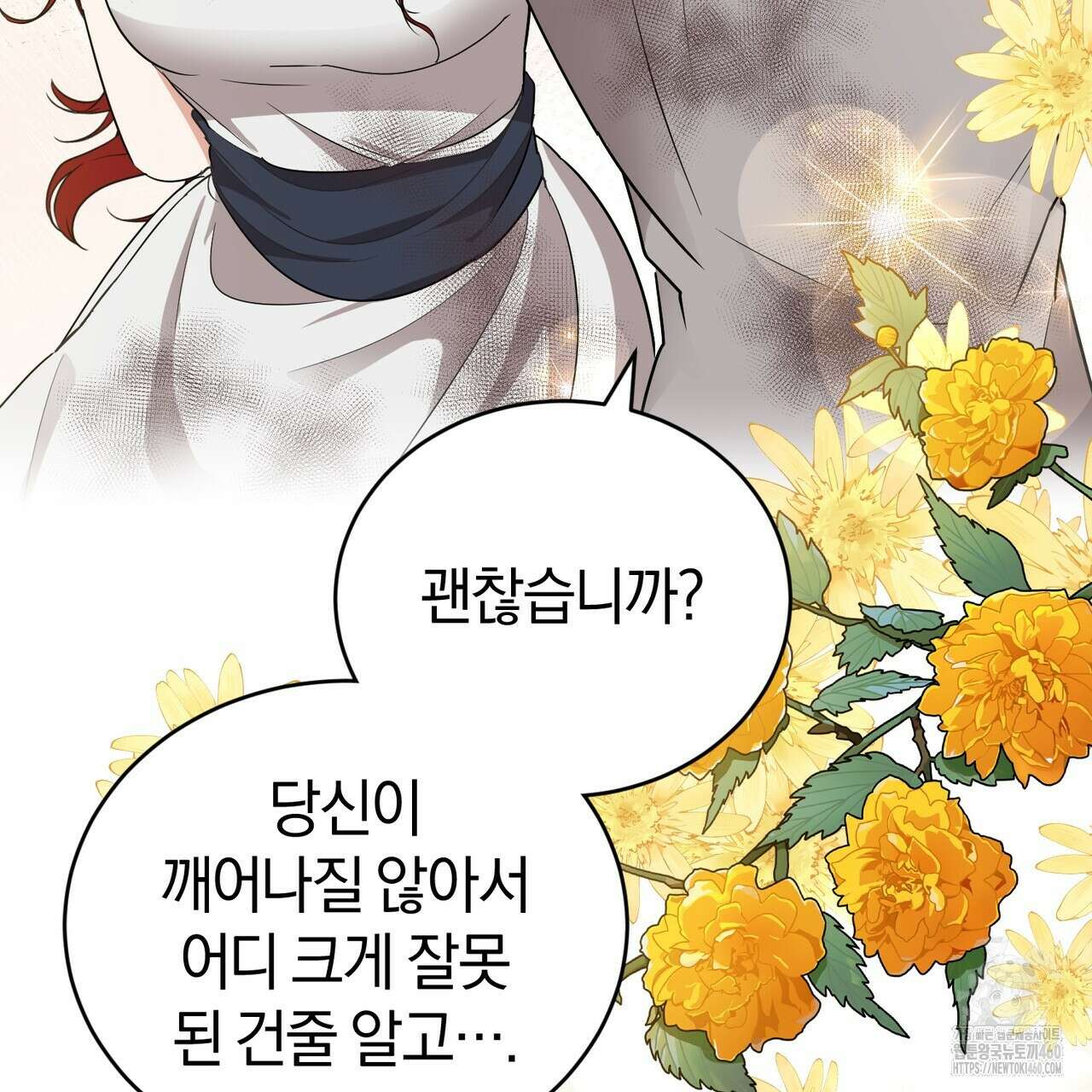 요정의 유산 64화 26